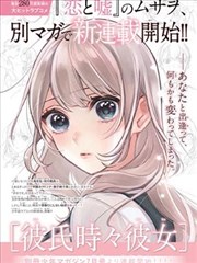 星轨漫游漫画改编封面